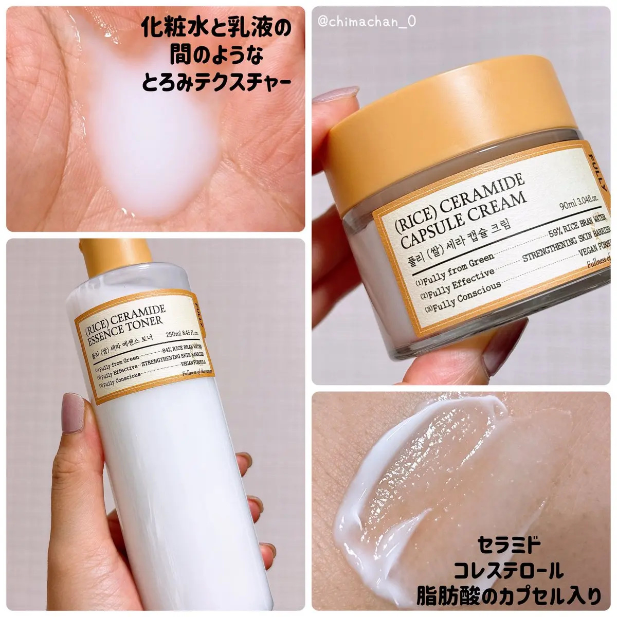 米セラミドエッセンストナー/FULLY/化粧水を使ったクチコミ（3枚目）