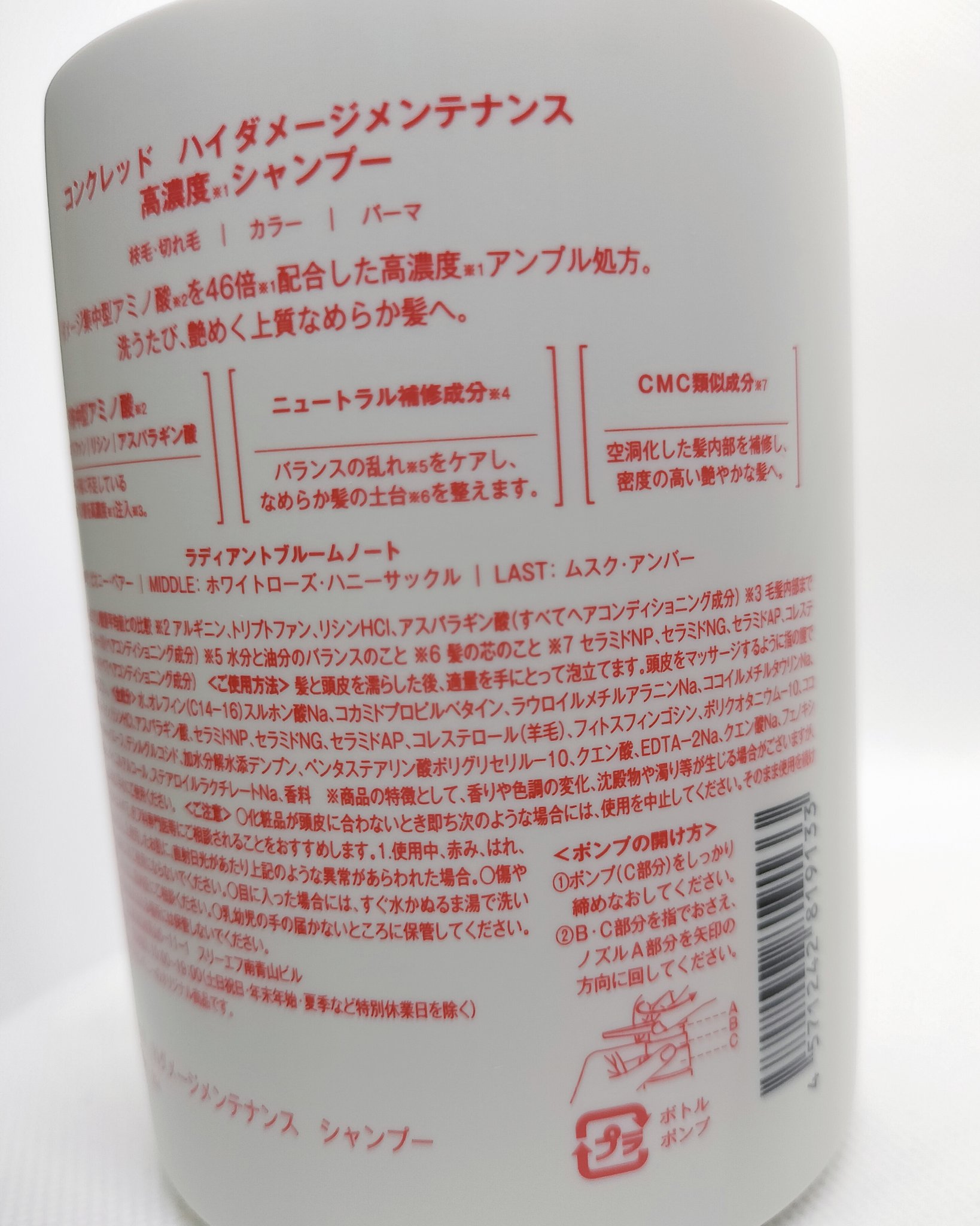 ハイダメージ メンテナンス シャンプー/トリートメント/matsukiyo CONCRED/市販シャンプーを使ったクチコミ（3枚目）