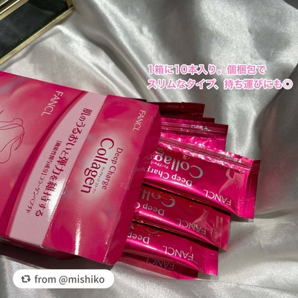 ディープチャージ コラーゲン スティックゼリー/ファンケル/美容サプリメントを使ったクチコミ(3枚目)