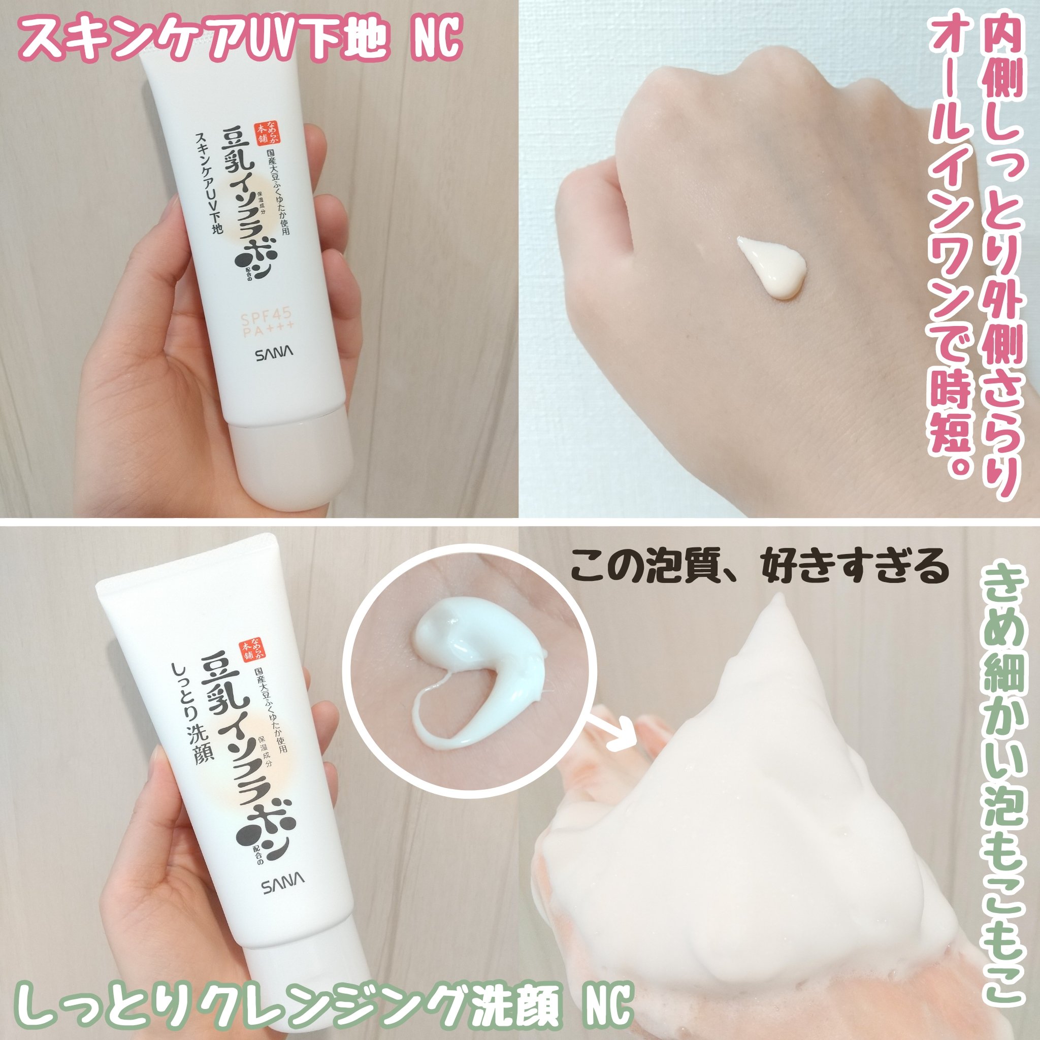 しっとりクレンジング洗顔 NC/なめらか本舗/洗顔フォームを使ったクチコミ（2枚目）