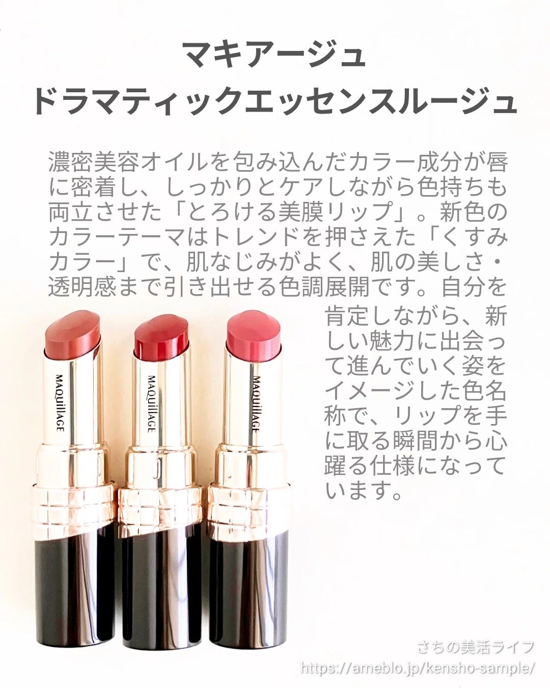 ドラマティックエッセンスルージュ/マキアージュ/口紅を使ったクチコミ(2枚目)