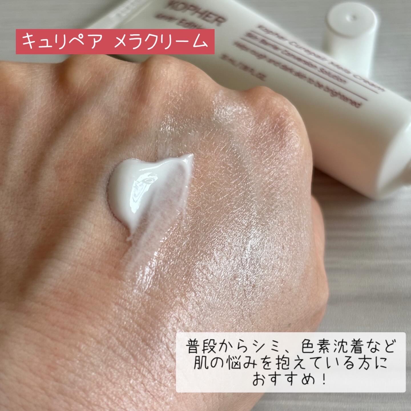 キュリペアサンドラッピング/KOPHER/日焼け止めクリームを使ったクチコミ（3枚目）