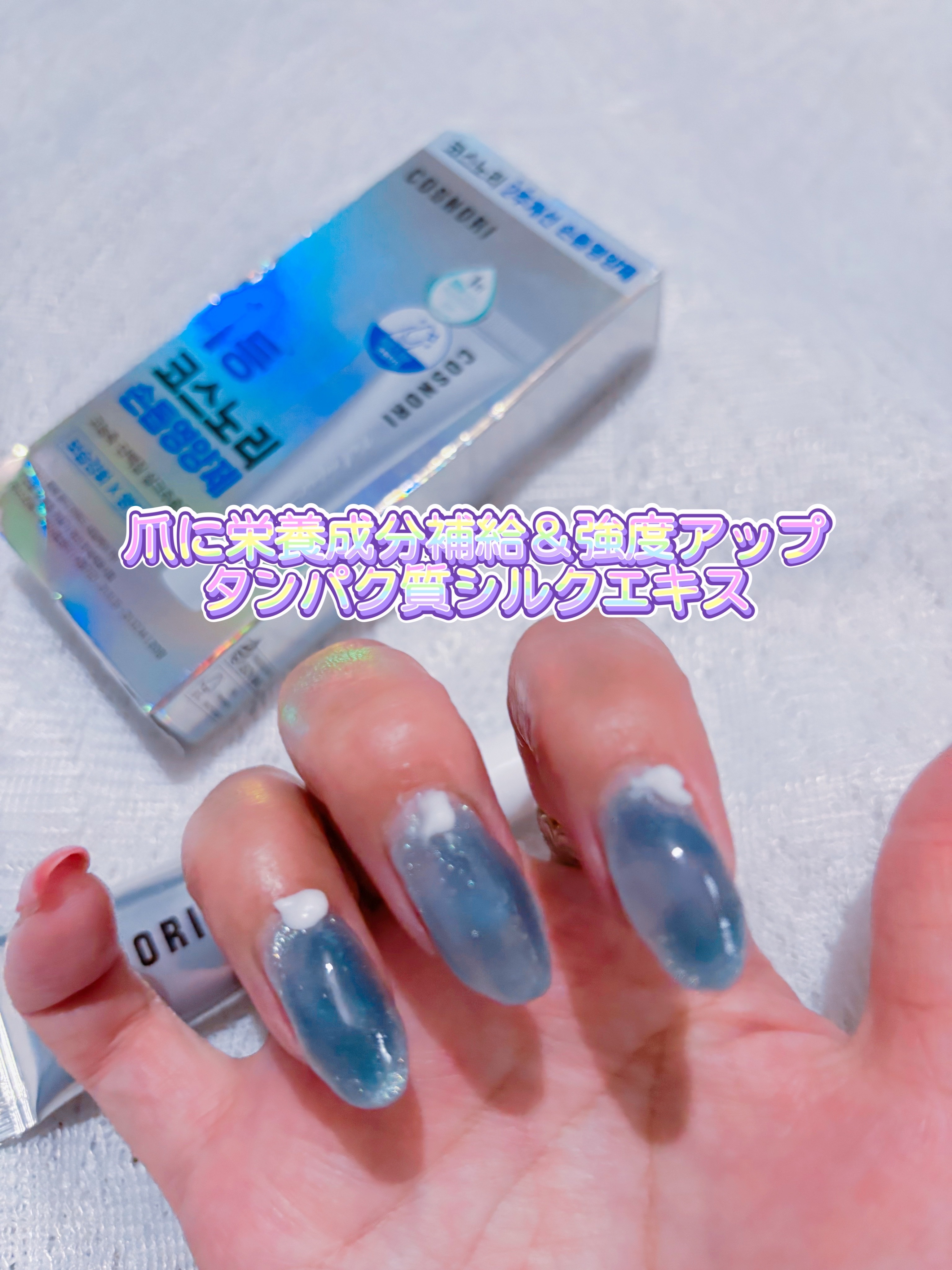 シルクリペアネイルクリーム/COSNORI/ネイルオイル・トリートメントを使ったクチコミ（2枚目）
