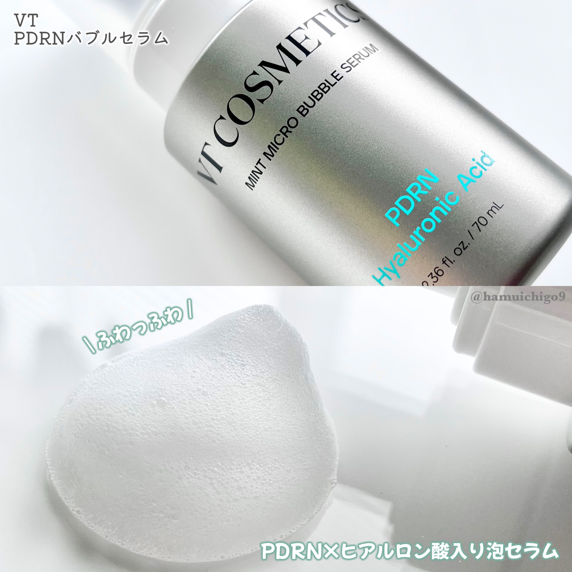 PDRN カプセルクリーム 100/VT/フェイスクリームを使ったクチコミ（3枚目）