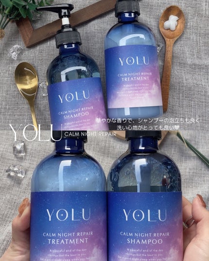 カームナイトリペアシャンプー/トリートメント/YOLU/シャンプー・コンディショナーを使ったクチコミ(4枚目)