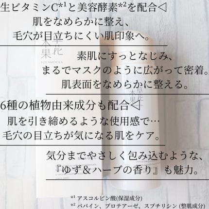 草花木果 マスクジェル C <美容液・マスク>/草花木果/美容液を使ったクチコミ(3枚目)