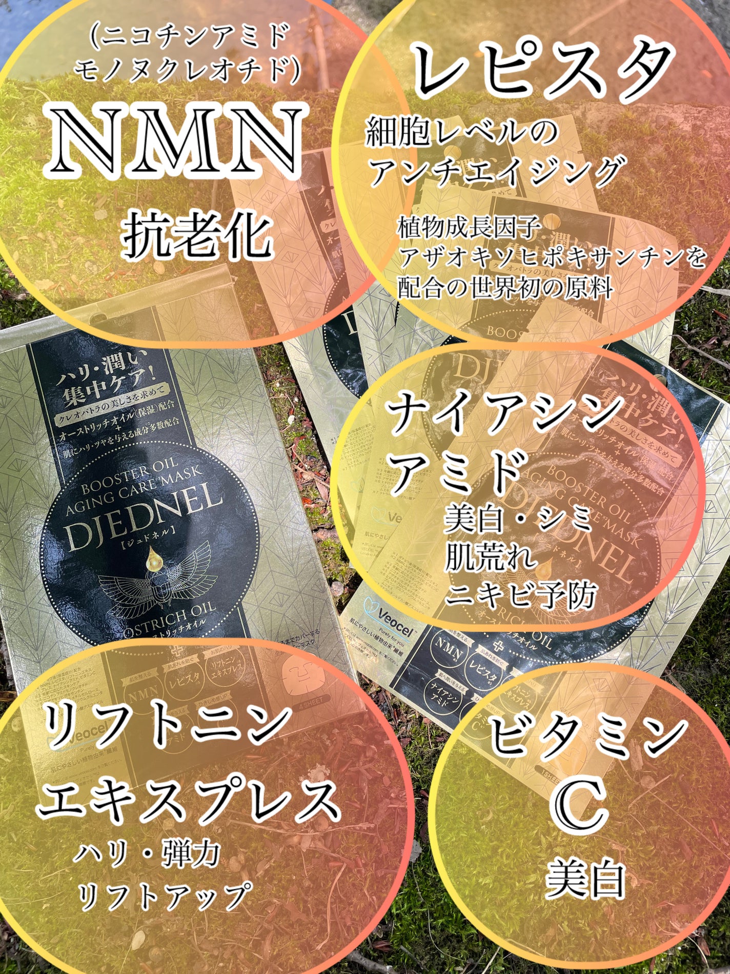 BOOSTER OIL AGING CARE MASK/DJEDNEL/シートマスク・パックを使ったクチコミ(3枚目)