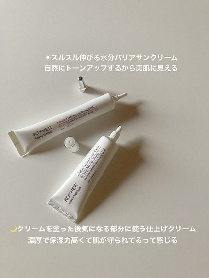 CUREPAIR MELA CREAM /KOPHER/フェイスクリームを使ったクチコミ(4枚目)