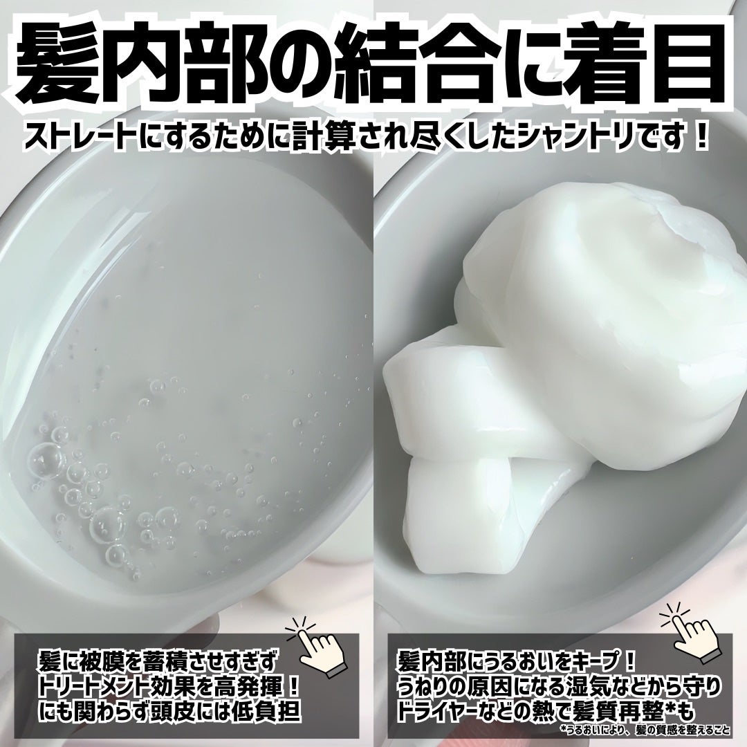 ストレートシャンプー/ストレートトリートメント ホワイトブロッサムの香り/Straine/市販シャンプーを使ったクチコミ(5枚目)