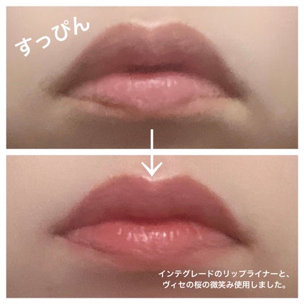 リップフォルミングライナー/インテグレート/リップライナーを使ったクチコミ(8枚目)