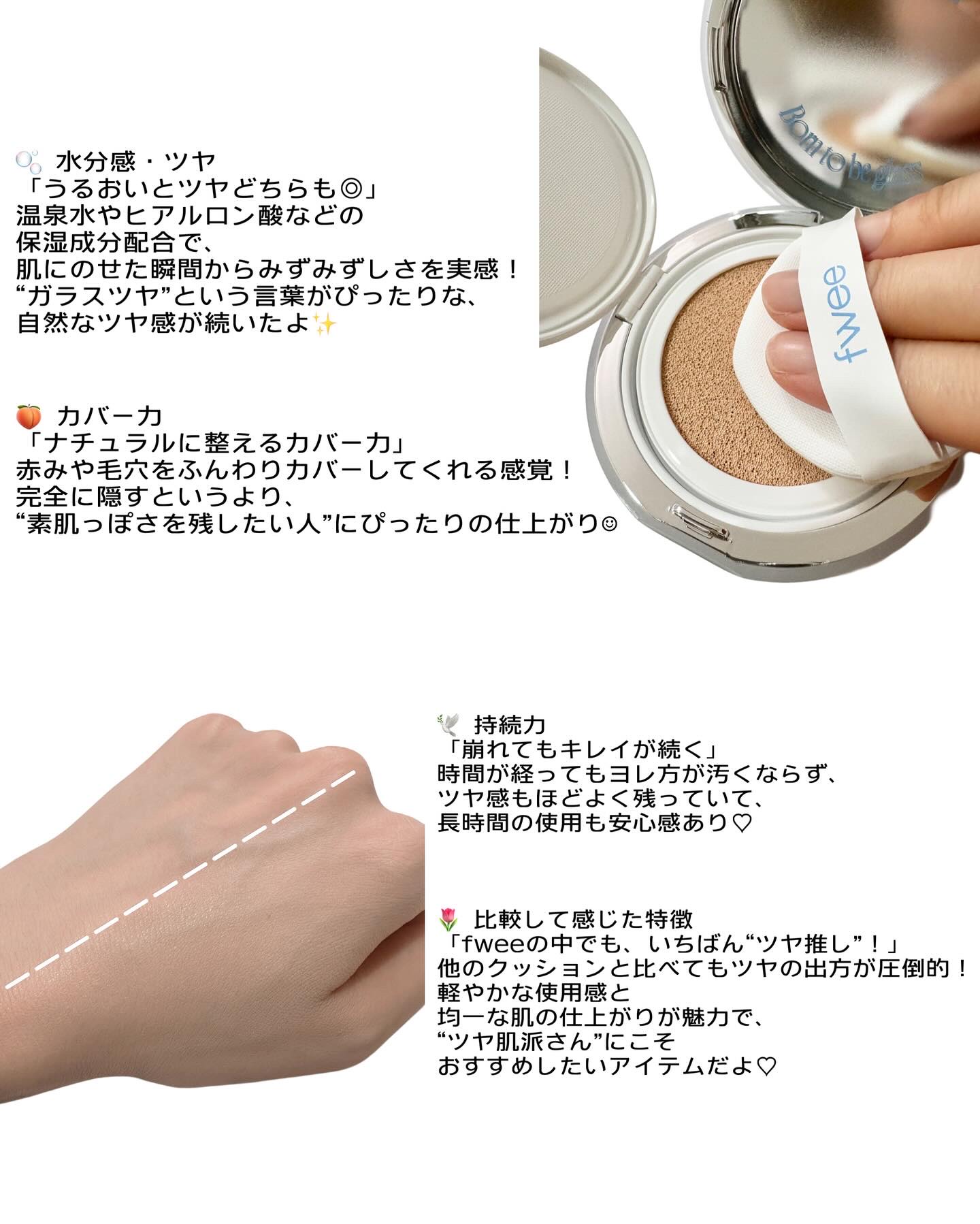 フィー クッションガラスオリジナル/fwee/クッションファンデーションを使ったクチコミ（3枚目）