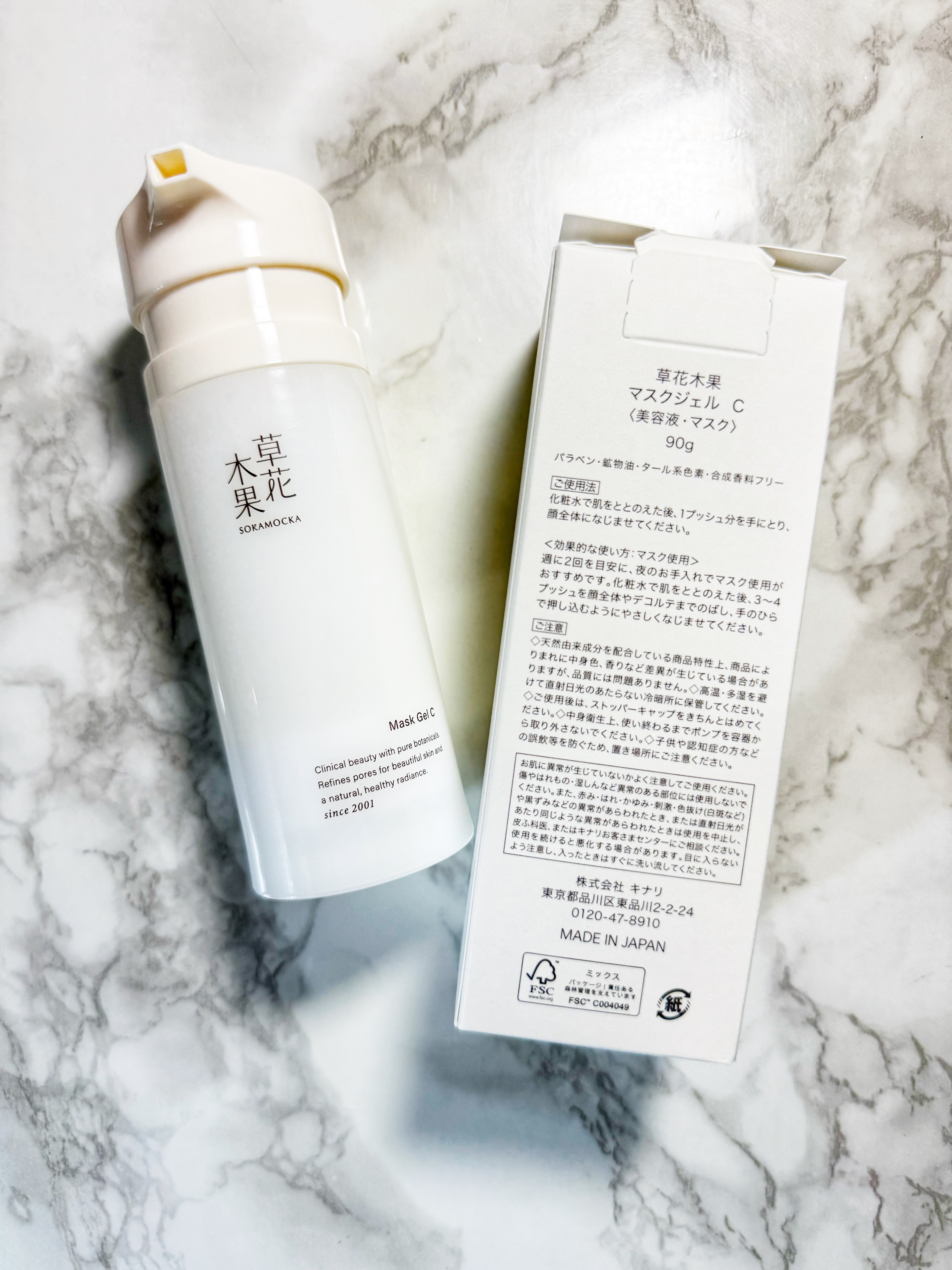 草花木果 マスクジェル C ＜美容液・マスク＞/草花木果/美容液を使ったクチコミ（2枚目）