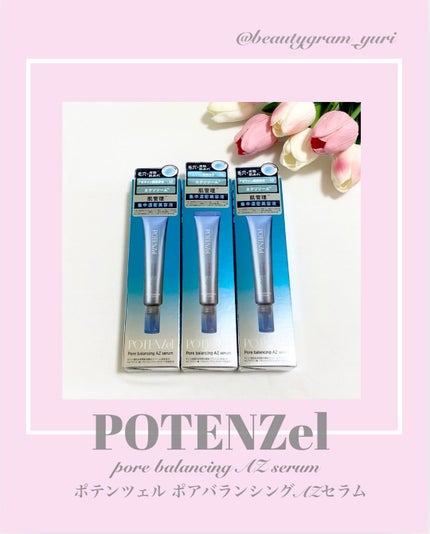 POTENZel ポテンツェル ポアバランシングAZセラムのクチコミ「❤︎ @beautygram_yuri ❤︎❤︎他の投稿も見てね❤︎
@potenzel_j.....」(1枚目)