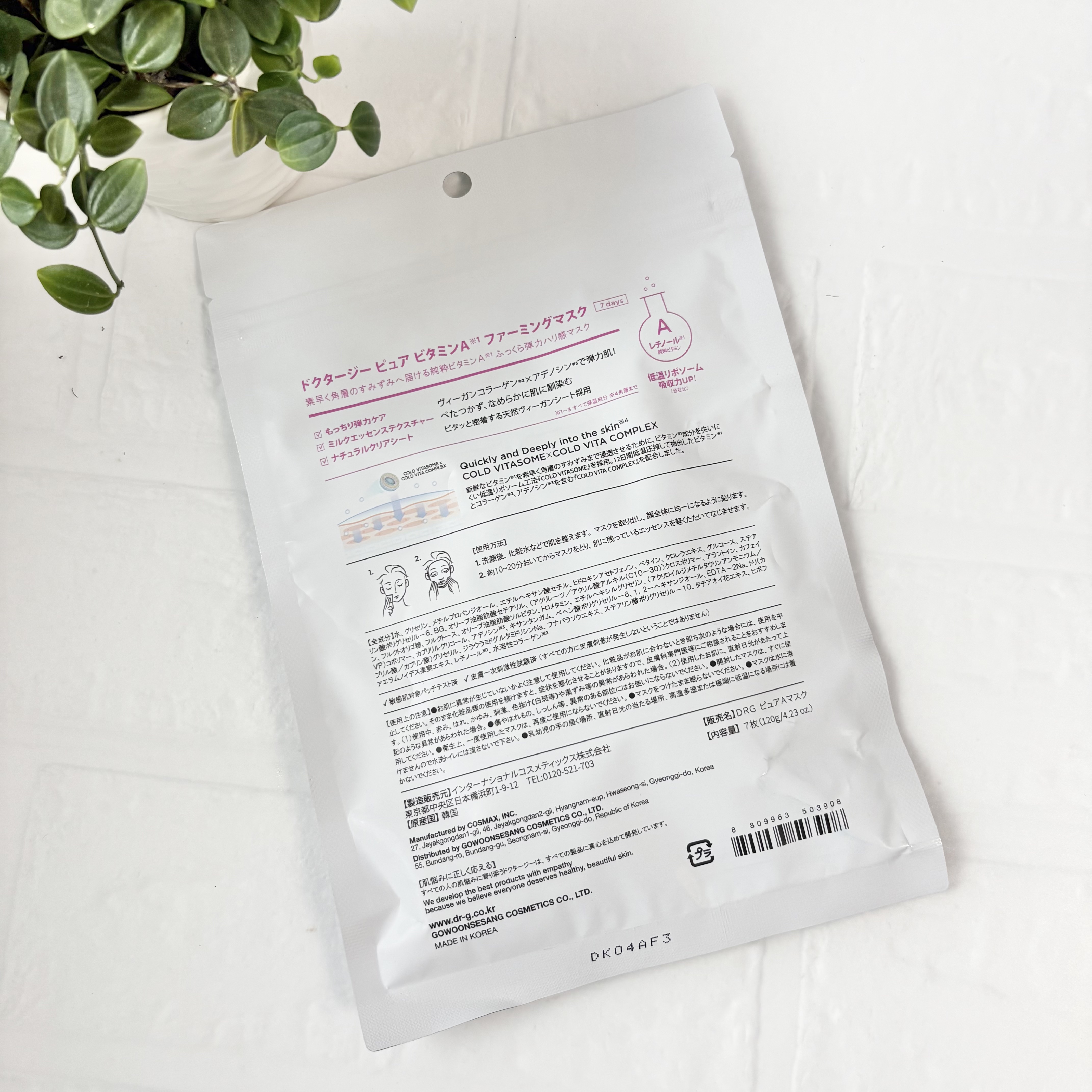 ドクタージー ピュア ビタミンA ファーミングマスク/Dr.G/シートマスク・パックを使ったクチコミ（2枚目）