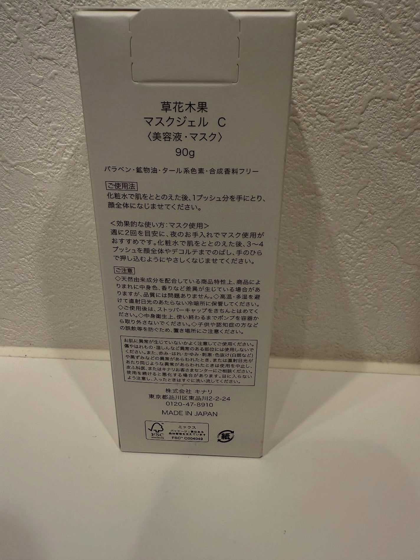 Carrie125 on LIPS 「【草花木果マスクジェルC】マスクのように素肌をラッピング。「ビ..」(3枚目)