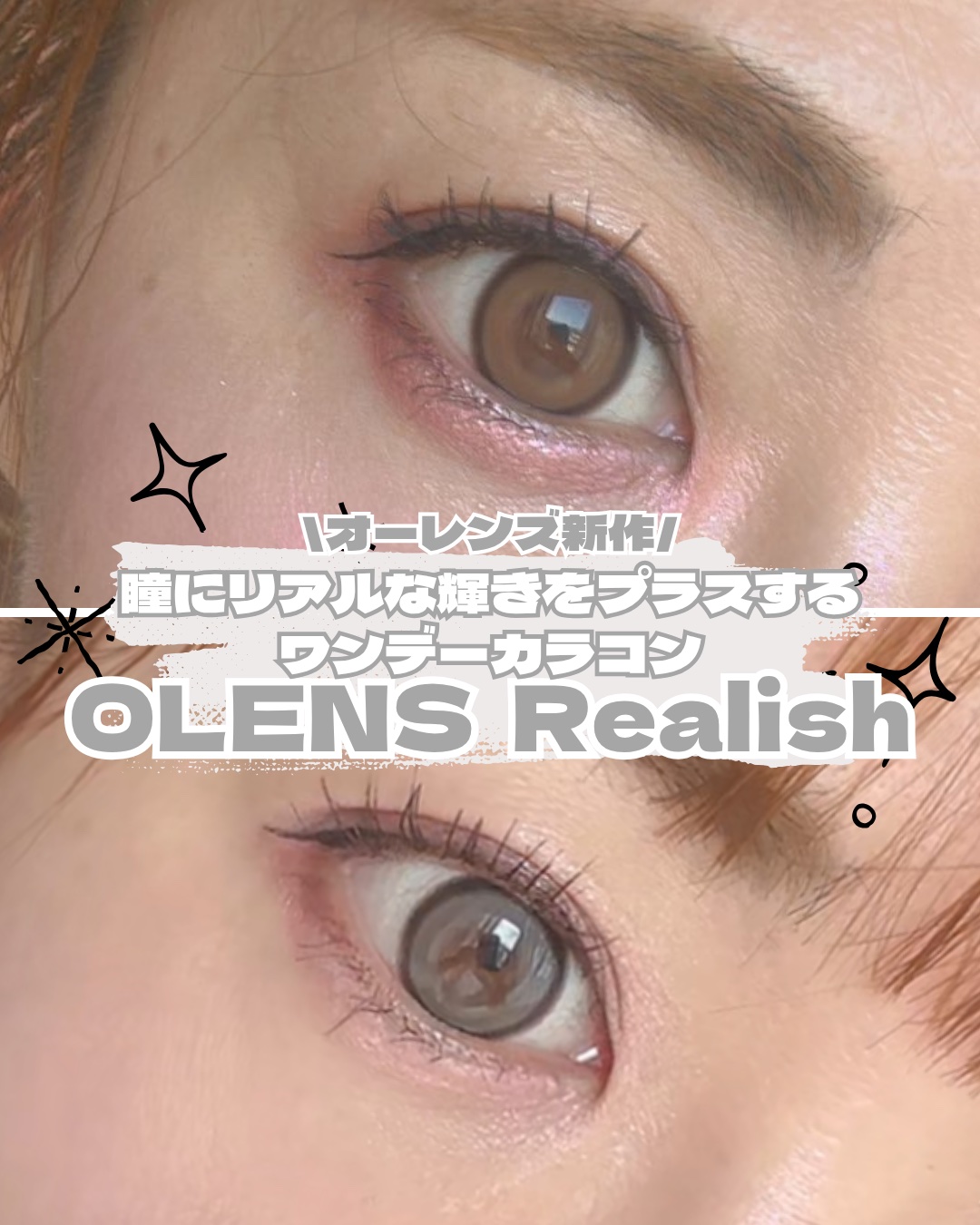 Realish 1day/OLENS/ワンデー（１DAY）カラコンを使ったクチコミ（1枚目）