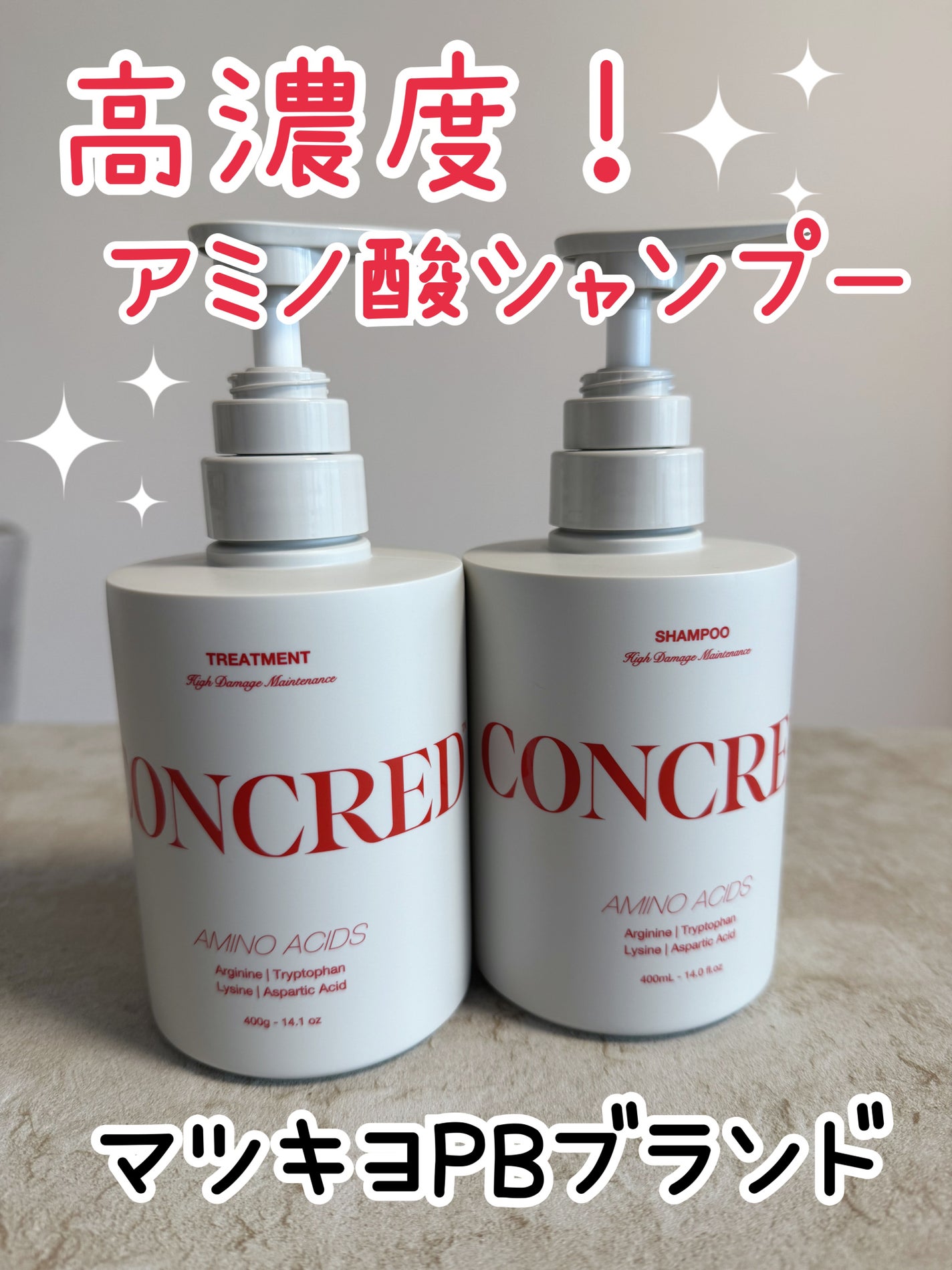 ãã€ãã¡ãŒãž ã¡ã³ããã³ã¹ ã·ã£ã³ããŒ/ããªãŒãã¡ã³ã/matsukiyo CONCRED/åžè²©ã·ã£ã³ããŒã䜿ã£ãã¯ãã³ãïŒ1æç®ïŒ