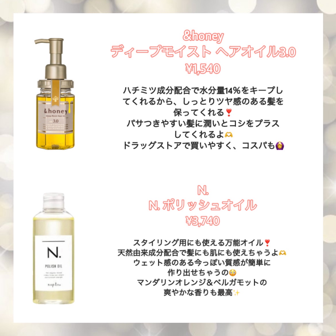 モロッカンオイル トリートメント/モロッカンオイル/ヘアオイルを使ったクチコミ（2枚目）