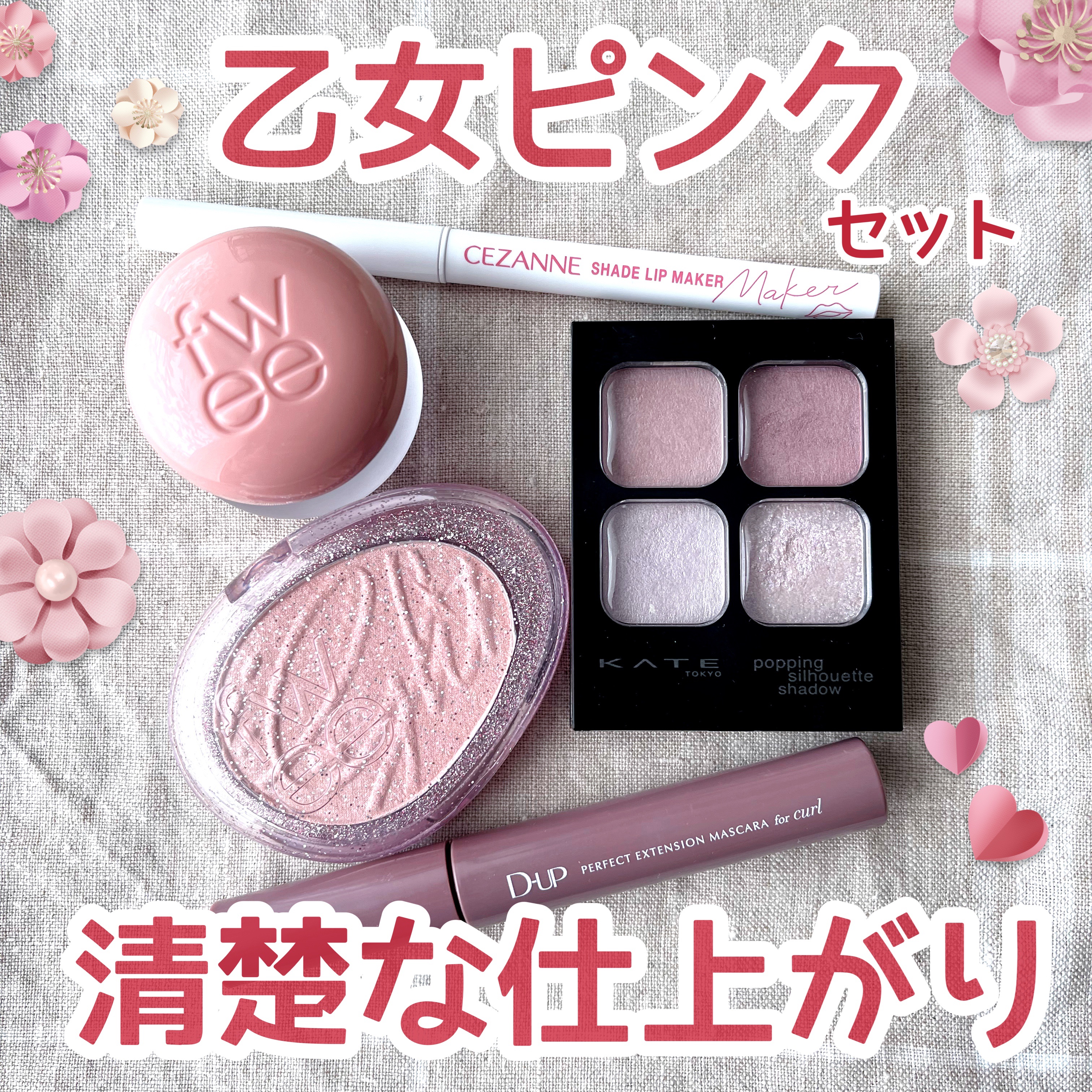 パーフェクトエクステンション マスカラ for カール/D-UP/マスカラを使ったクチコミ（1枚目）