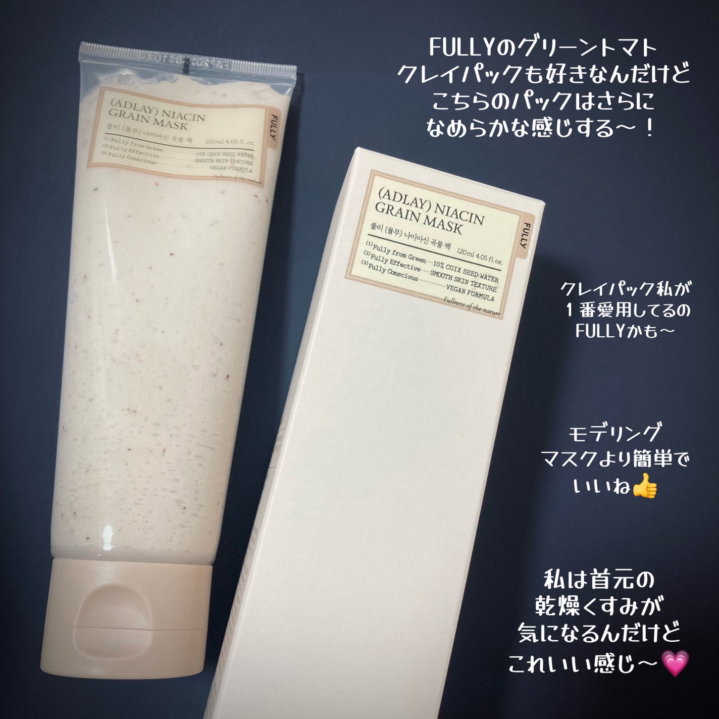 ハトムギナイアシンアミドマスクパック/FULLY/洗い流すパック・マスクを使ったクチコミ(4枚目)