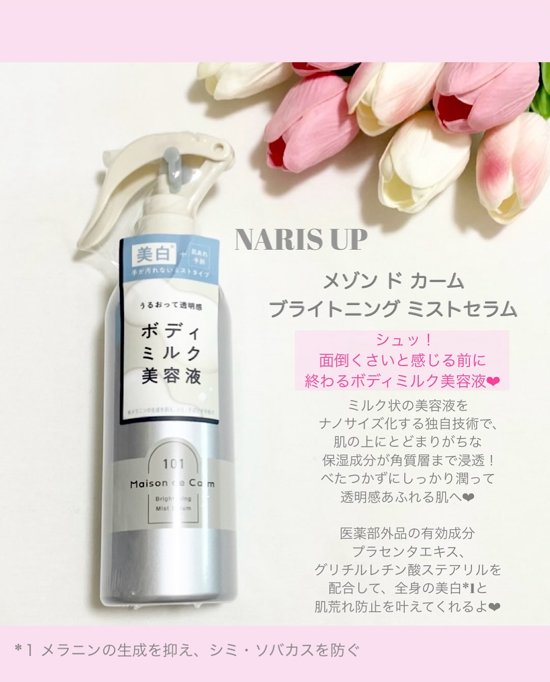 by365 パウダリーUVクリーム/ナリスアップ/日焼け止めクリームを使ったクチコミ（2枚目）