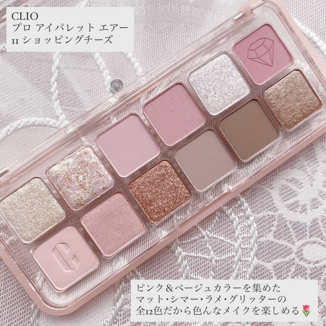 プロ アイ パレット エアー/CLIO/アイシャドウパレットを使ったクチコミ（2枚目）