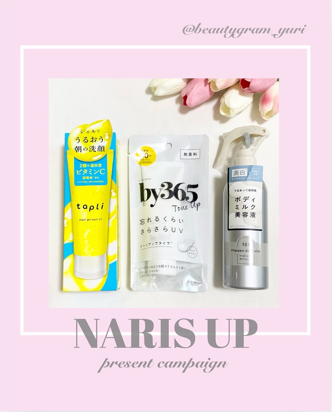 by365 パウダリーUVクリーム/ナリスアップ/日焼け止めクリームを使ったクチコミ（1枚目）