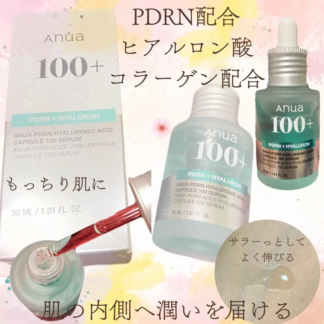 はる フォロバ100♡ on LIPS 「#VTリードルSPDRN+セラム↳エステ級のハリツヤ水光肌に#..」(4枚目)