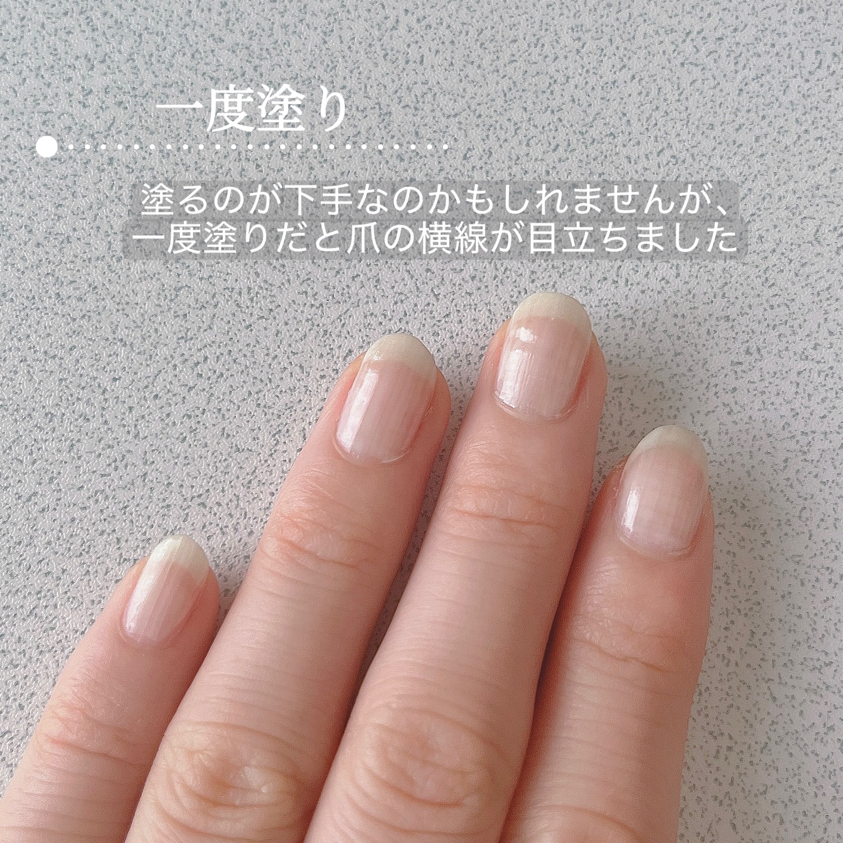 グロッシーコート/スキューズミー/オールインワンネイルを使ったクチコミ（2枚目）