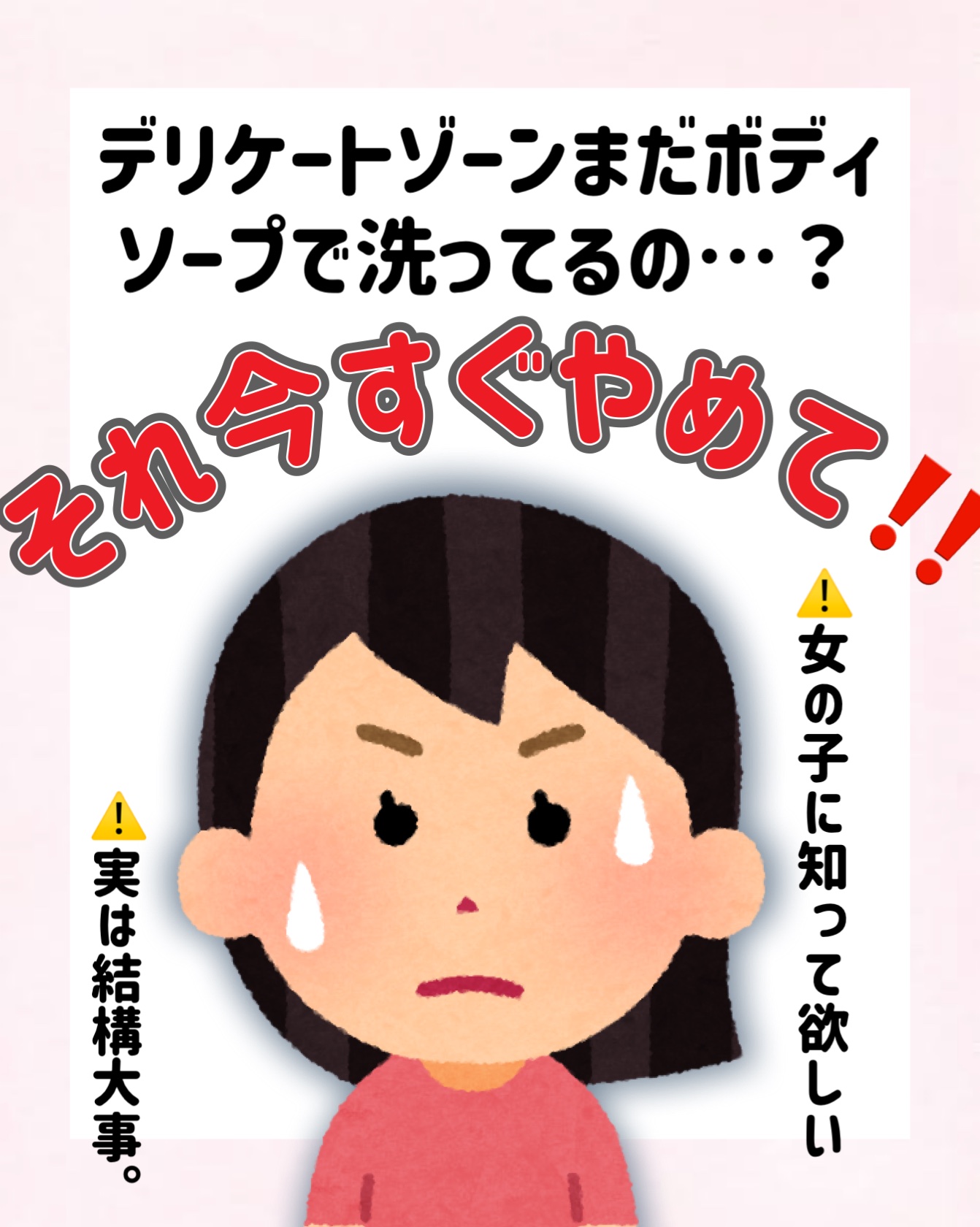 フェミニンウォッシュ パッショネイトブルーム/PH JAPAN(ピイ・エイチ・ジャパン) /デリケートゾーンケアを使ったクチコミ（1枚目）