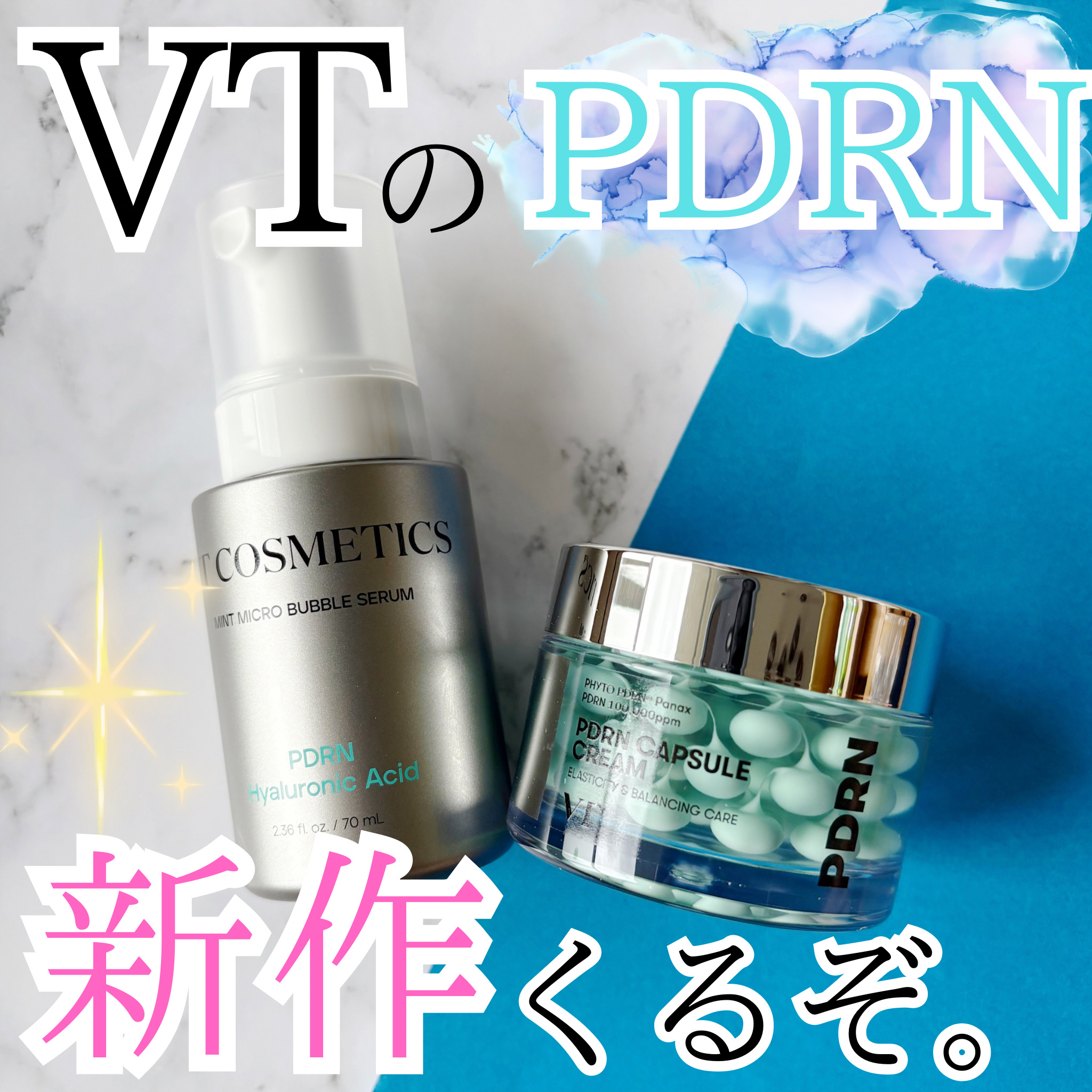 PDRN カプセルクリーム 100/VT/フェイスクリームを使ったクチコミ（1枚目）