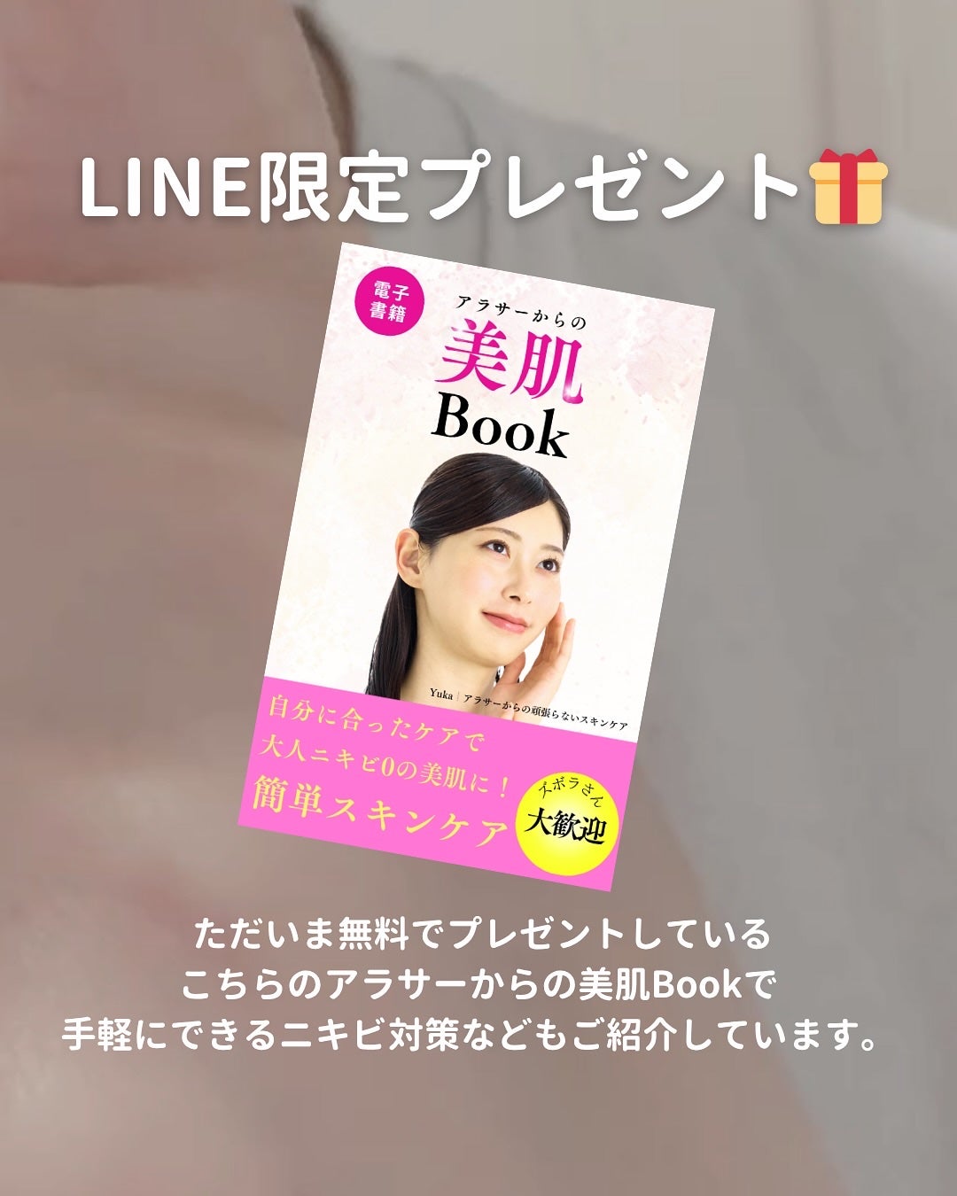 Yuka¦アラサーからの頑張らないスキンケア on LIPS 「こんにちは♪"アラサーからの頑張らないスキンケア"について発信..」(9枚目)