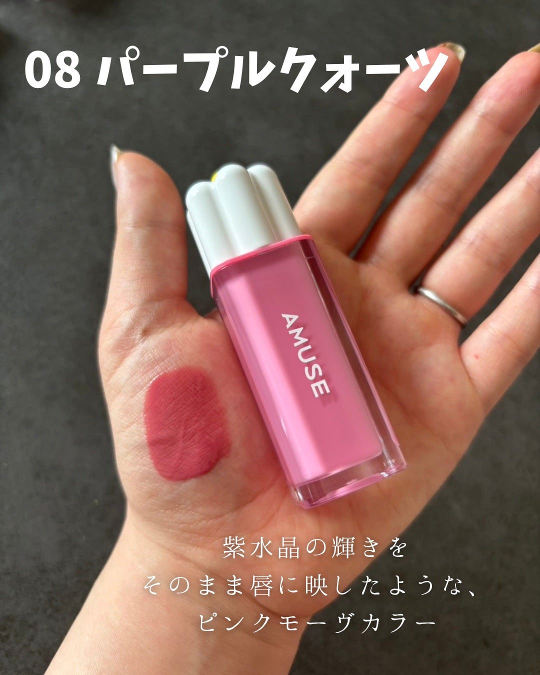 デューティント/AMUSE/リップティントを使ったクチコミ(3枚目)