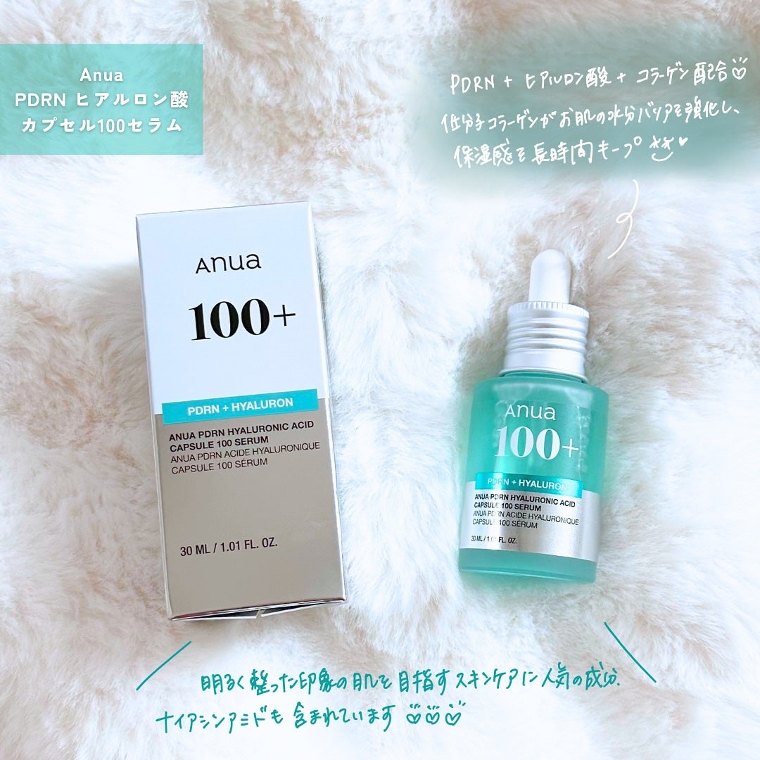PDRNヒアルロン酸カプセル100セラム/Anua/美容液を使ったクチコミ(2枚目)