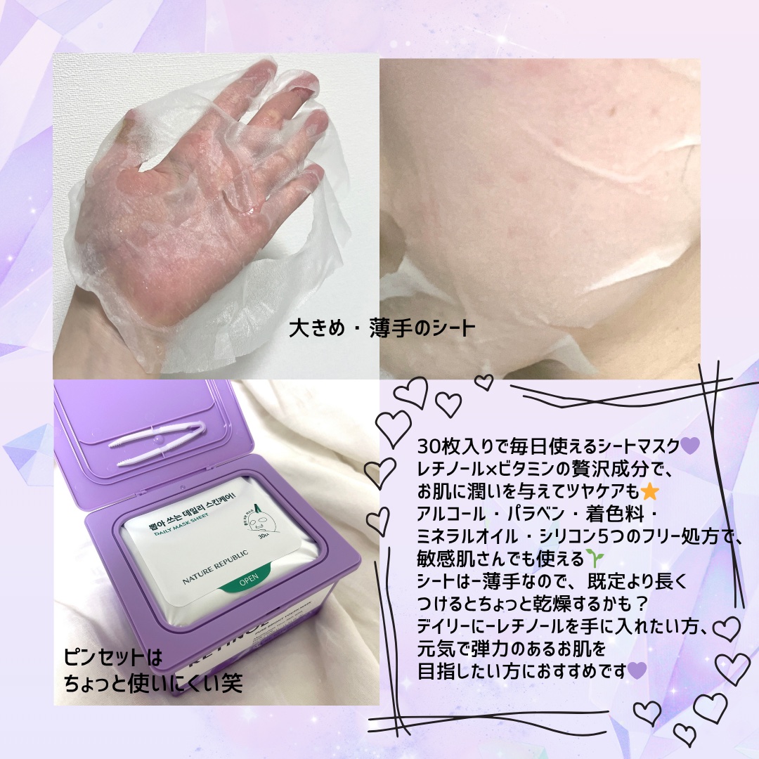 レチノールピュアブライトユースマスク30枚入/ネイチャーリパブリック/シートマスク・パックを使ったクチコミ（2枚目）