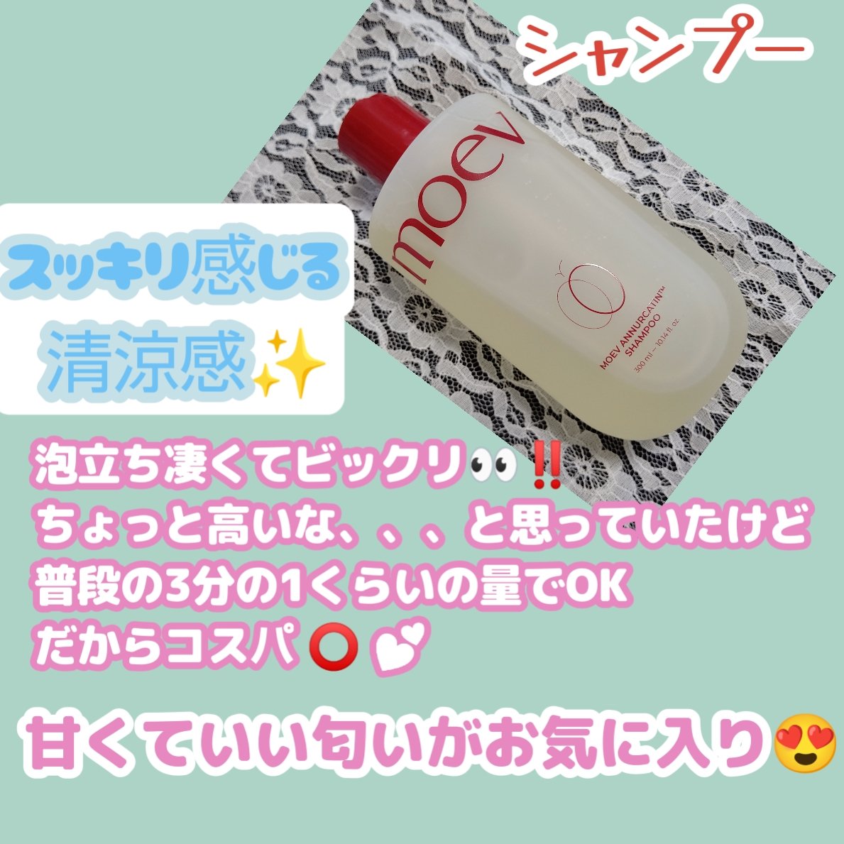 モエブ アヌカチン シャンプー/トリートメント/moev/市販シャンプーを使ったクチコミ（2枚目）