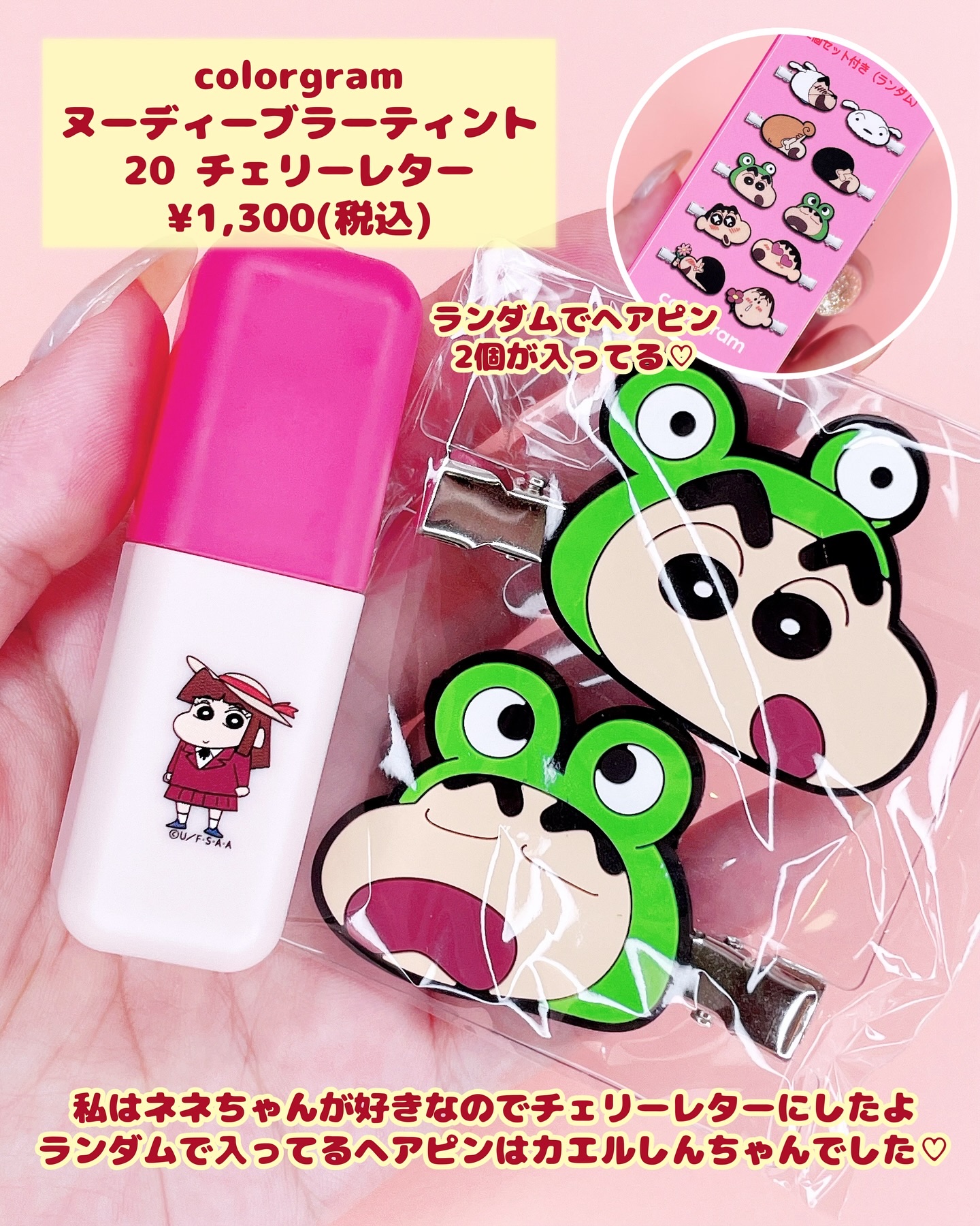 ティントリージャム/Colorgram/リップティントを使ったクチコミ（2枚目）