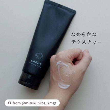 クレメ クレンジングクリーム N/ナリスアップ/クレンジングクリームを使ったクチコミ(3枚目)