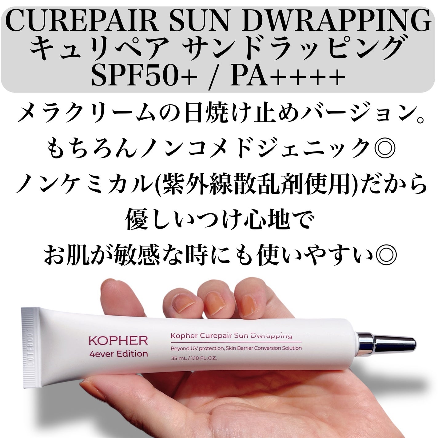 CUREPAIR MELA CREAM /KOPHER/フェイスクリームを使ったクチコミ(6枚目)