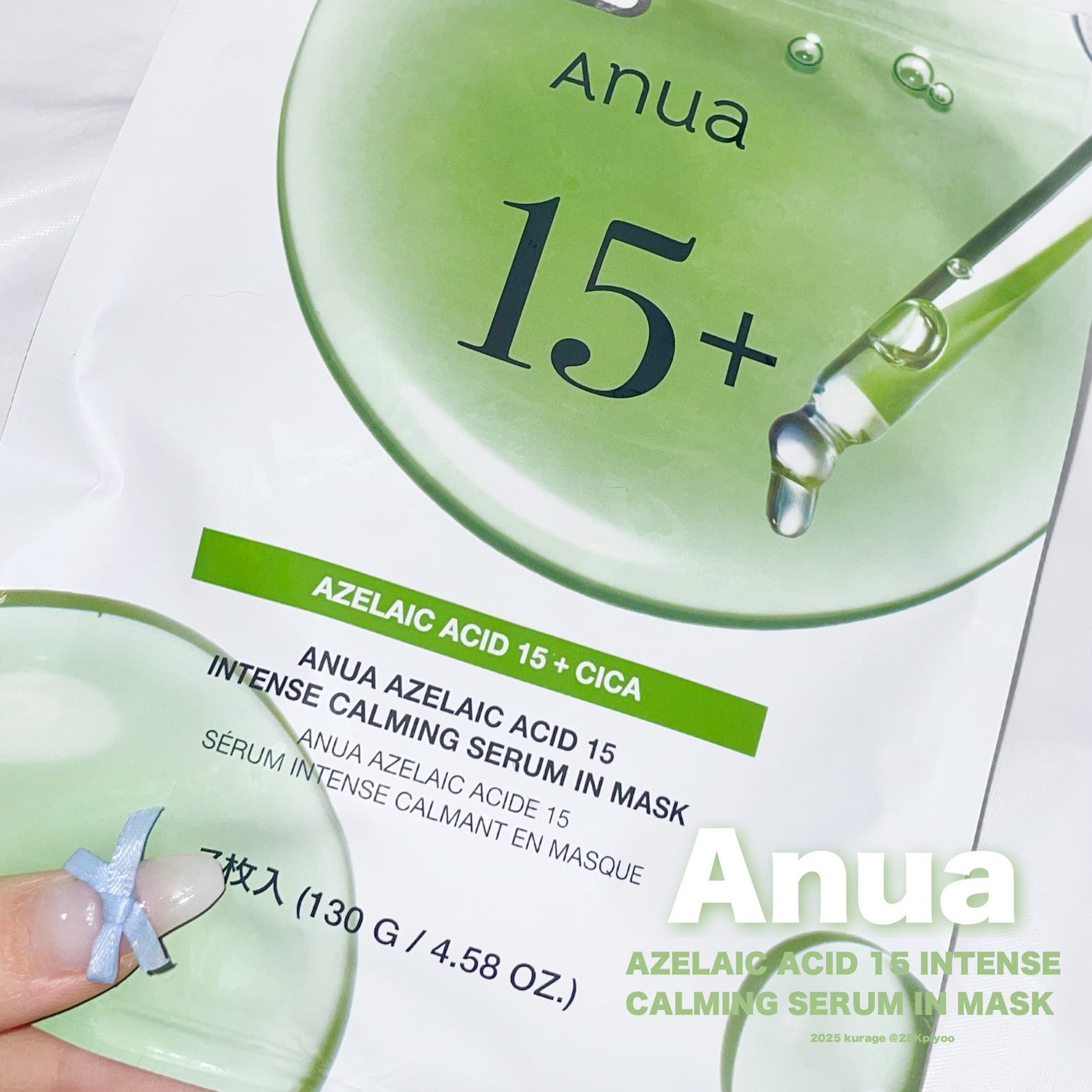 アゼライン酸15 インテンスカーミングセラムインマスク/Anua/シートマスク・パックを使ったクチコミ(1枚目)
