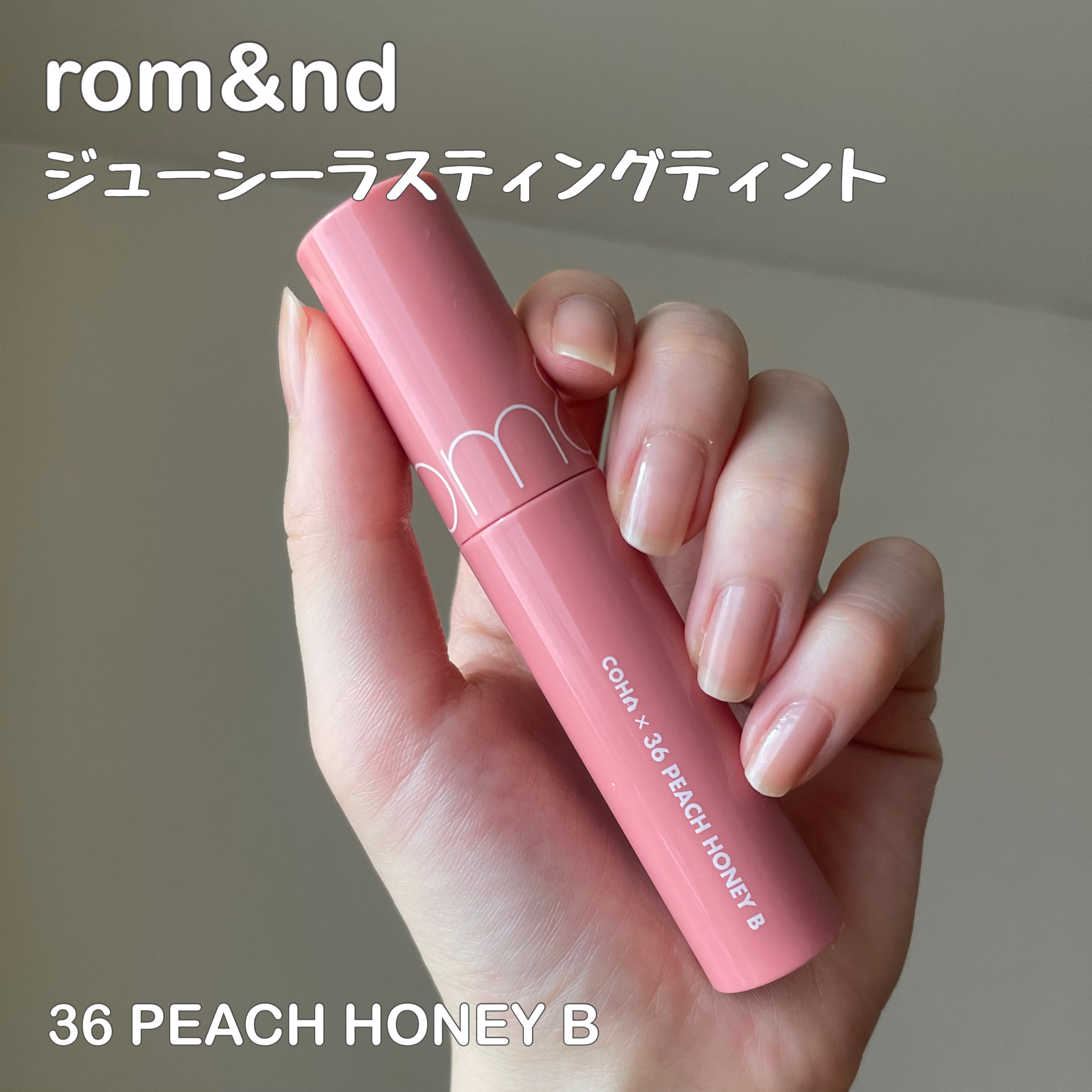 ジューシーラスティングティント/rom&nd/リップティントを使ったクチコミ（2枚目）