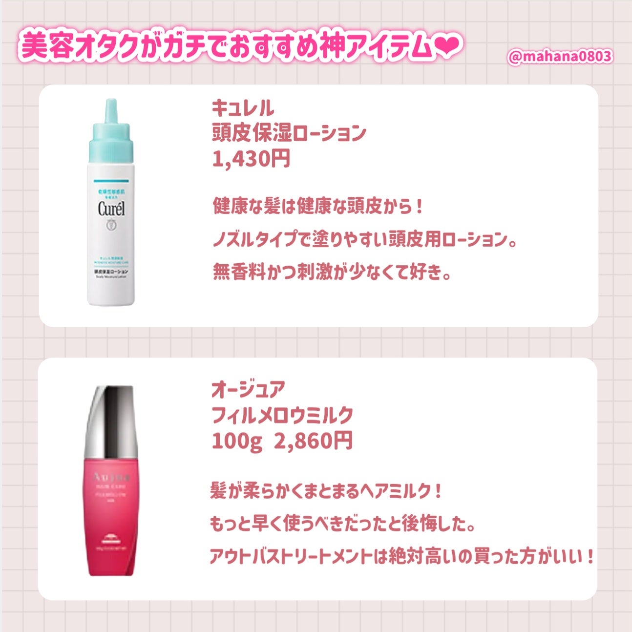 頭皮保湿ローション/キュレル/頭皮ローションを使ったクチコミ(5枚目)