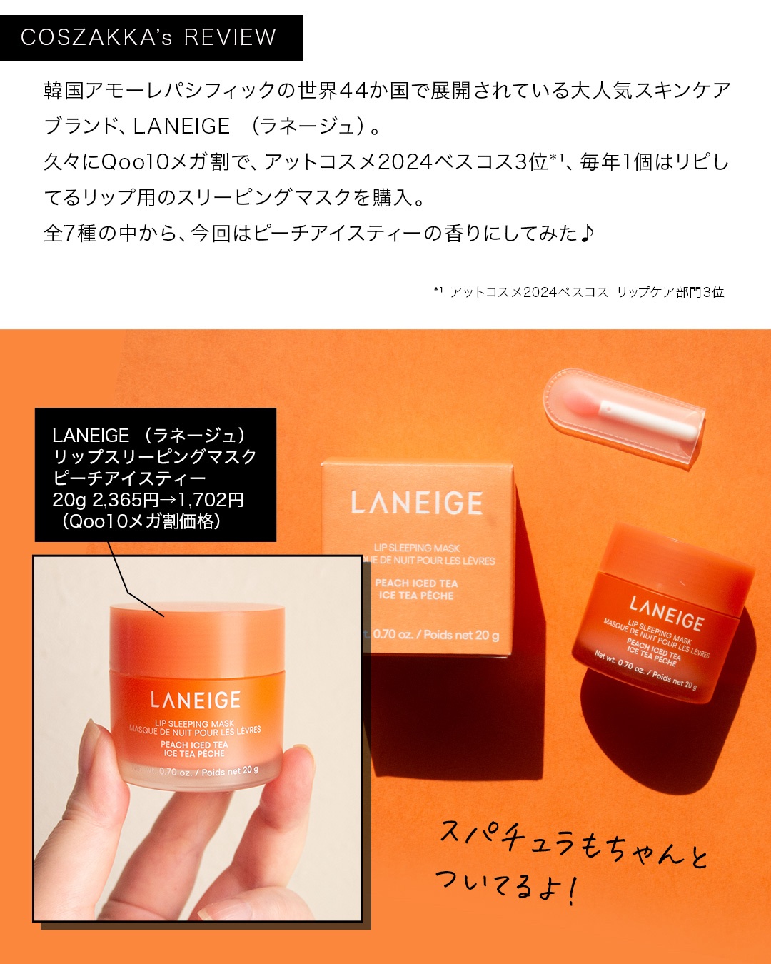 リップスリーピングマスク/LANEIGE/リップバームを使ったクチコミ（3枚目）