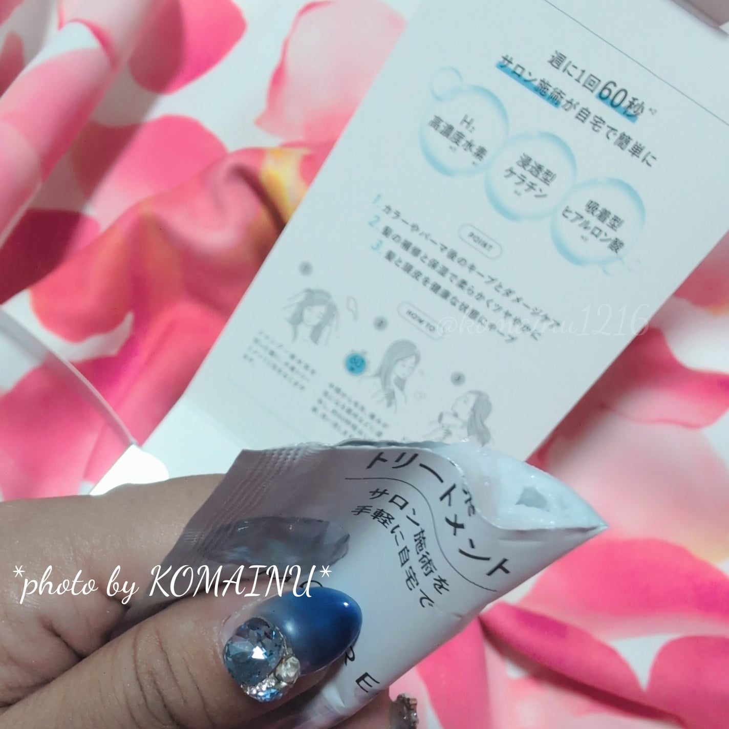 MQURE 水素※1トリートメント/MQURE/洗い流すヘアトリートメントを使ったクチコミ(3枚目)