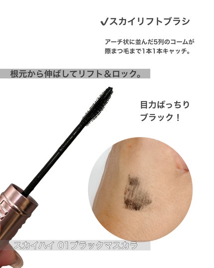 スカイハイ/MAYBELLINE NEW YORK/マスカラを使ったクチコミ(4枚目)