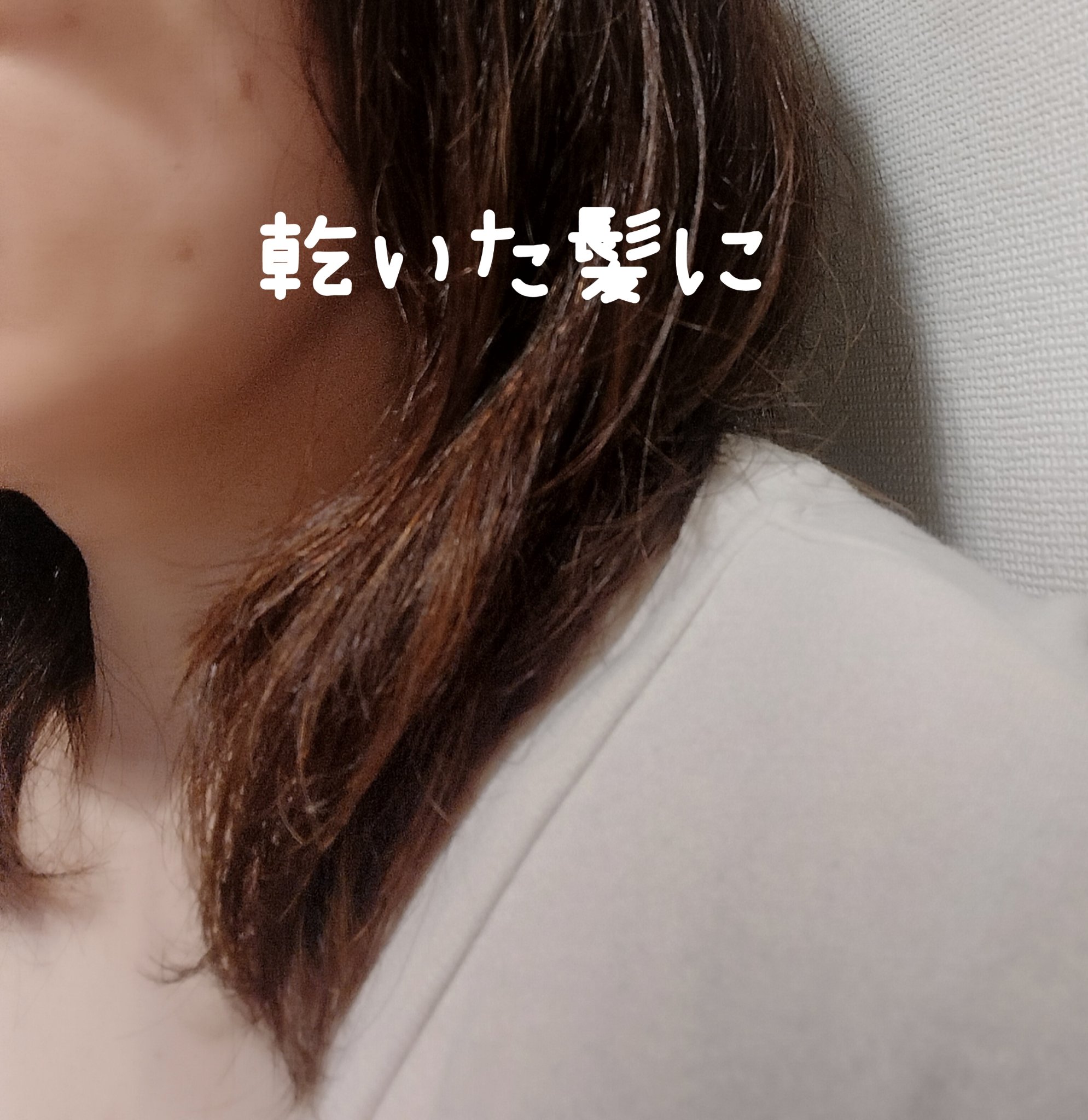 プルント リライト美容液ヘアミルク/Purunt./ヘアミルクを使ったクチコミ（3枚目）