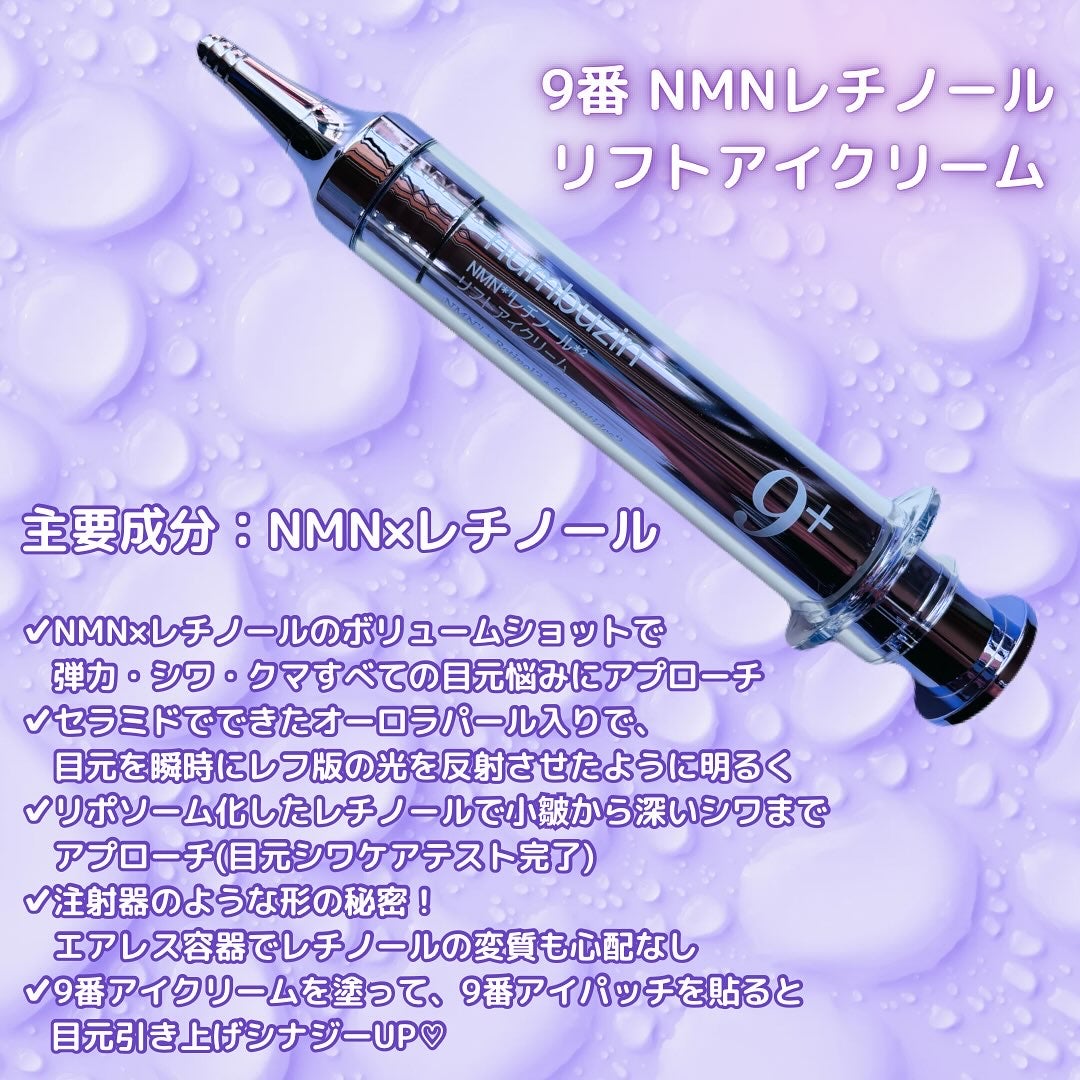 9番 NMNバイオリフト濃縮美容液/numbuzin/美容液を使ったクチコミ(2枚目)