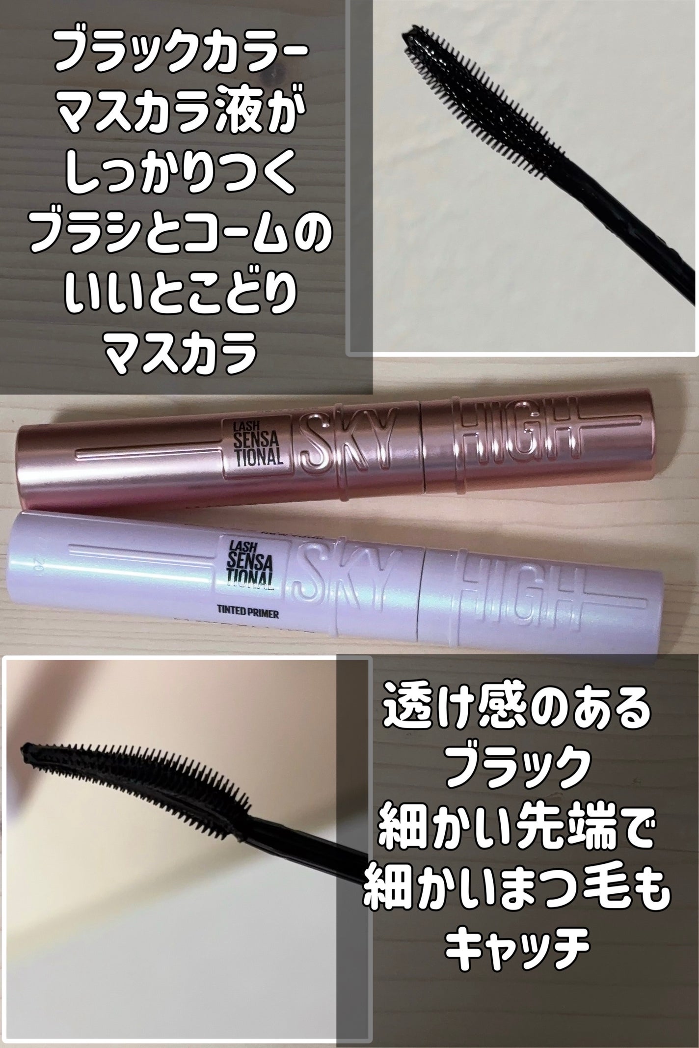 スカイハイ/MAYBELLINE NEW YORK/マスカラを使ったクチコミ(2枚目)