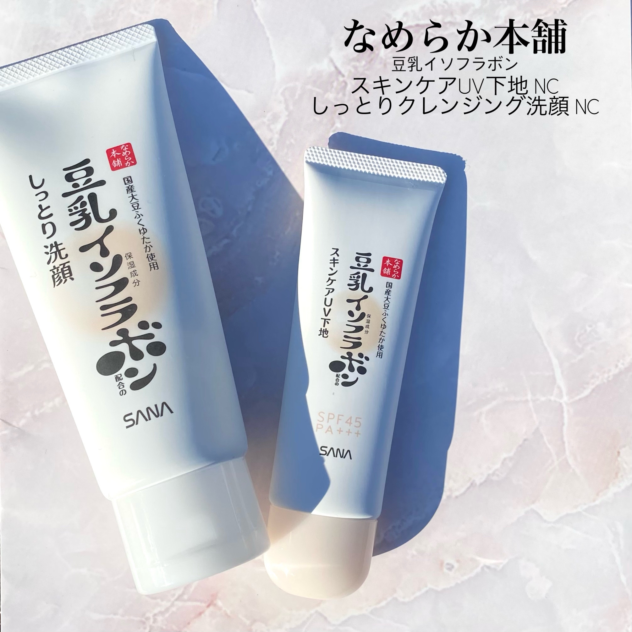 しっとりクレンジング洗顔 NC/なめらか本舗/洗顔フォームを使ったクチコミ（2枚目）