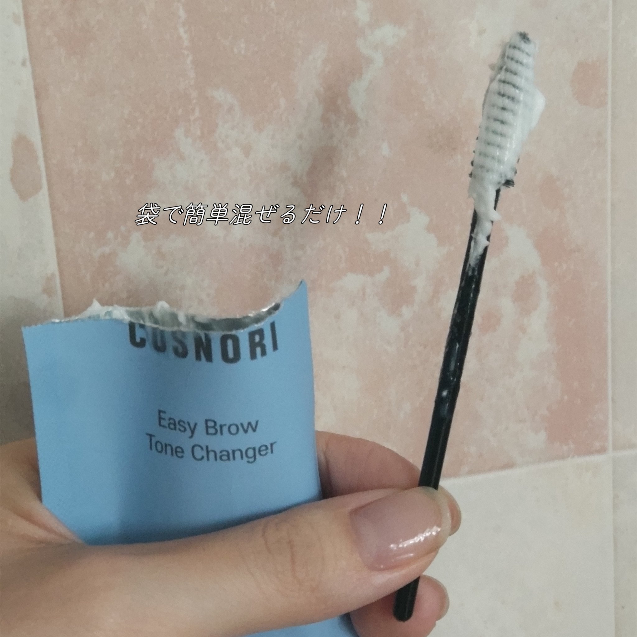 を使ったクチコミ（3枚目）